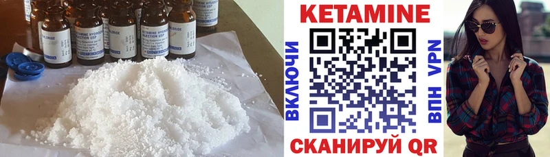 КЕТАМИН VHQ  Купить закладки  Бабушкин 