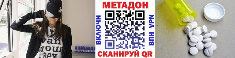 Метадон methadone  Купить закладки  Бабушкин 